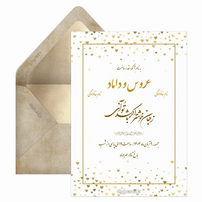 کارت دعوت عروسی تم طلایی و سفید