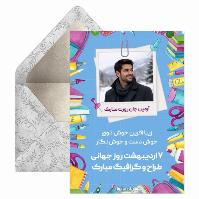 تبریک روز گرافیست با عکس