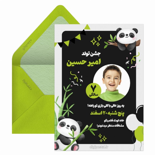 کارت دعوت تولد تم خرسی سبز رنگ