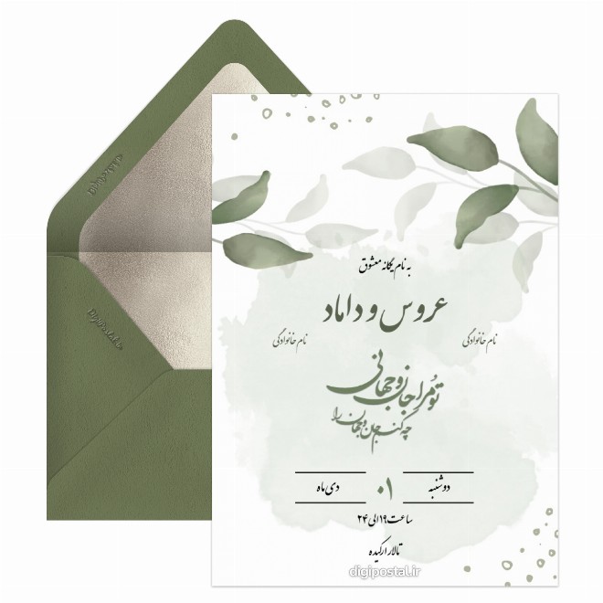 کارت عروسی لایه باز مینیمال