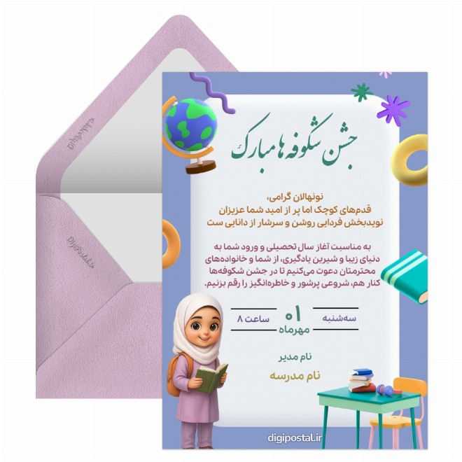 کارت پستال جشن شکوفه ها مبارک