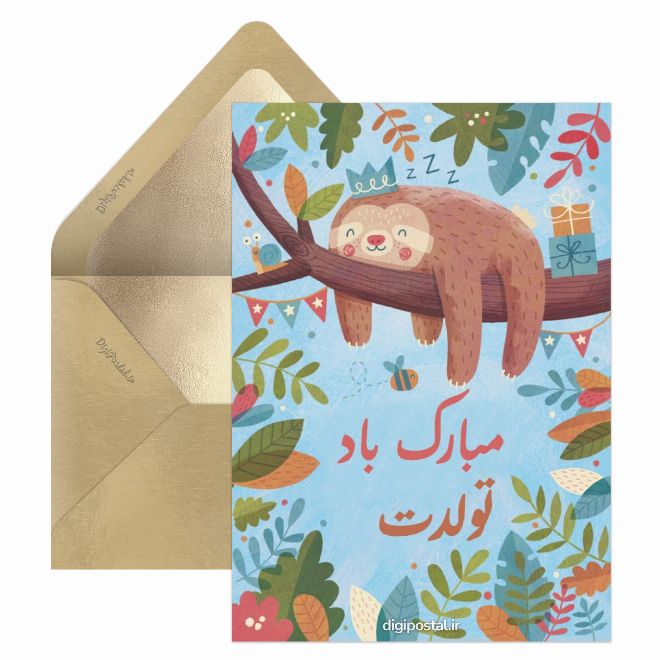 کارت پستال تولد خرس مهربون