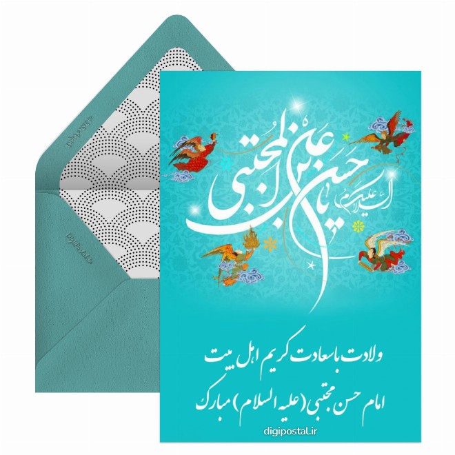 کارت پستال تولد امام حسن مجتبی
