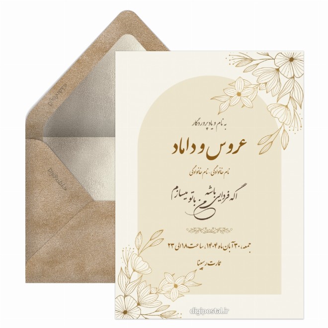 کارت دعوت عروسی اینستاگرامی طلایی