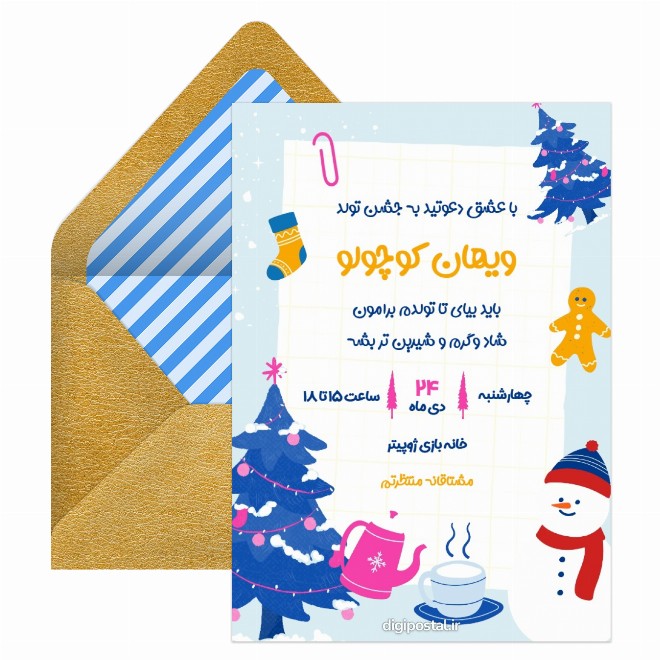 کارت پستال تولد کودکانه زمستانی