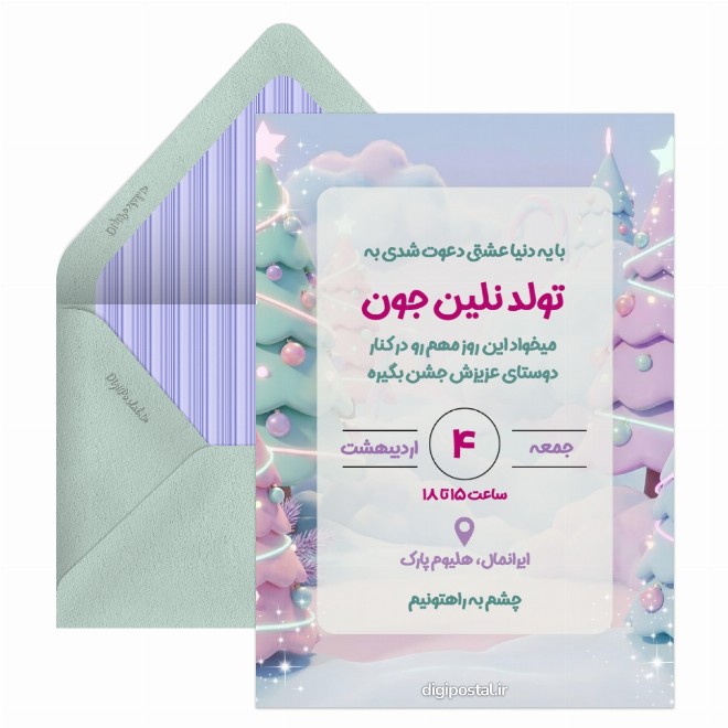 کارت دعوت تولد تم کی کی پاپ