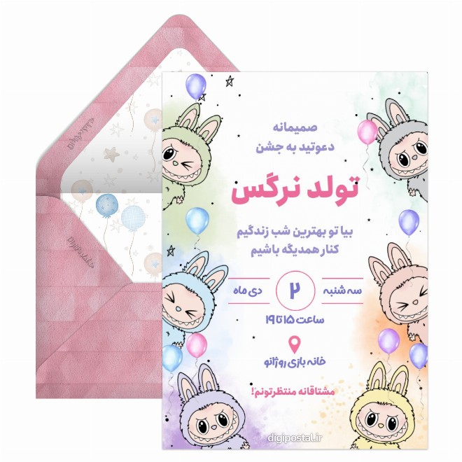 کارت دعوت تولد لابوبو دخترانه