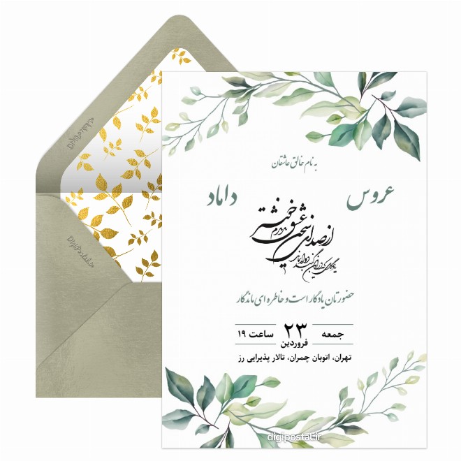 کارت عروسی لاکچری دیجیتال