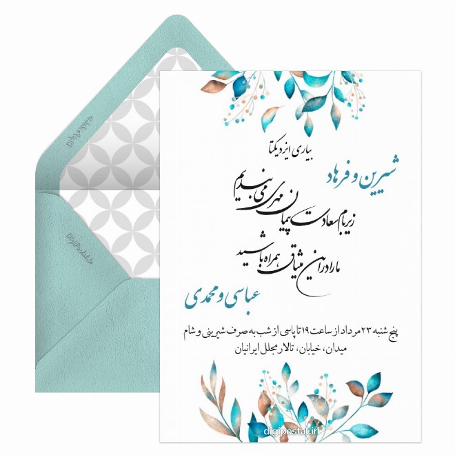 کارت پستال دعوت عروسی لاکچری