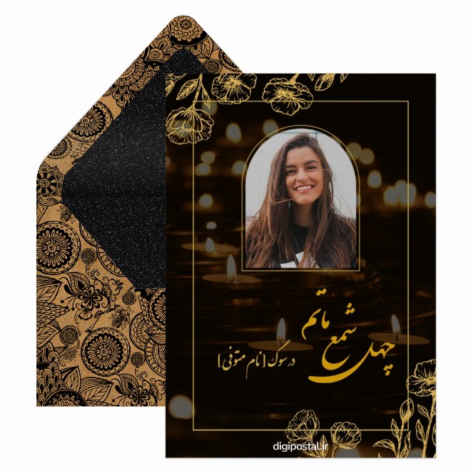 کارت دعوت ترحیم دختر جوان