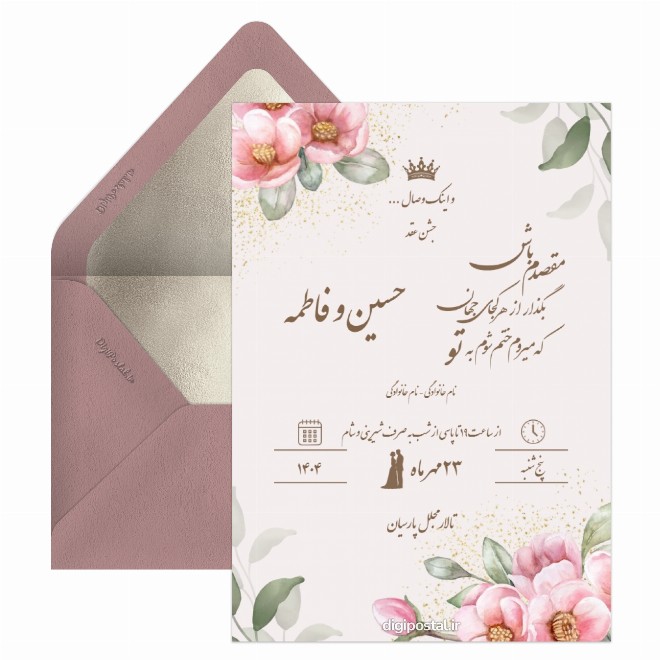 کارت دعوت عقد لوکس