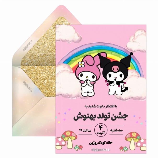 کارت دعوت تولد طرح کرومی و ملودی
