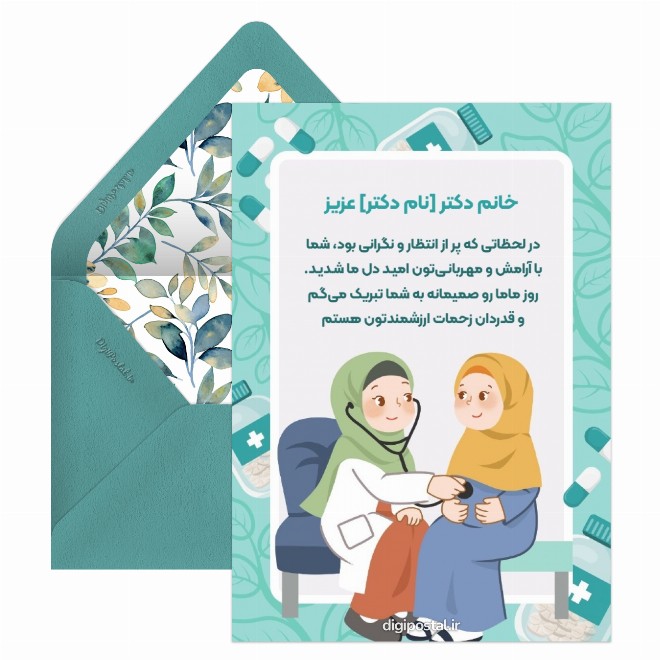 کارت پستال تبریک روز جهانی ماما
