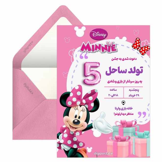 کارت دعوت تم تولد مینی موس