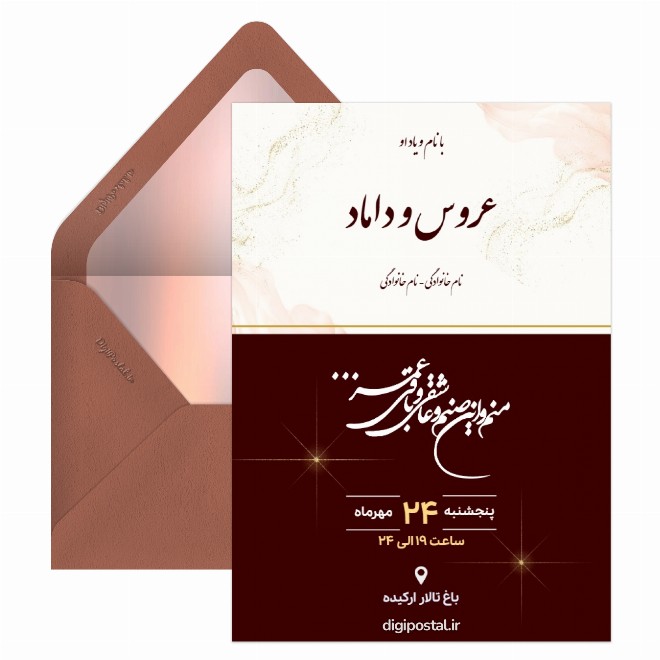 کارت عروسی انگلیسی مینیمال