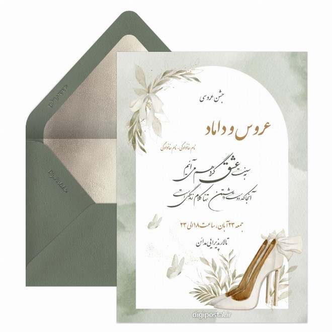 کارت دعوت عروسی مینیمال جدید