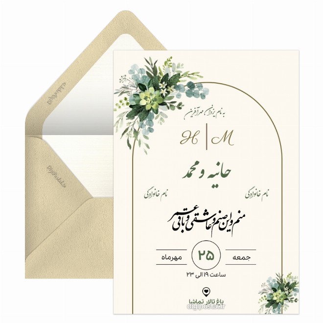کارت دعوت عروسی آنلاین موزیکال