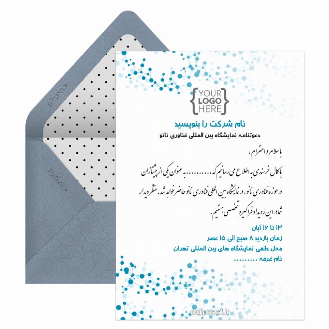 کارت دعوتنامه نمایشگاه بین المللی فناوری نانو