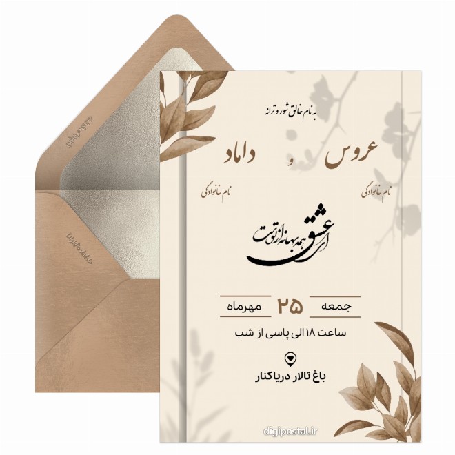 کارت دعوت عروسی نود