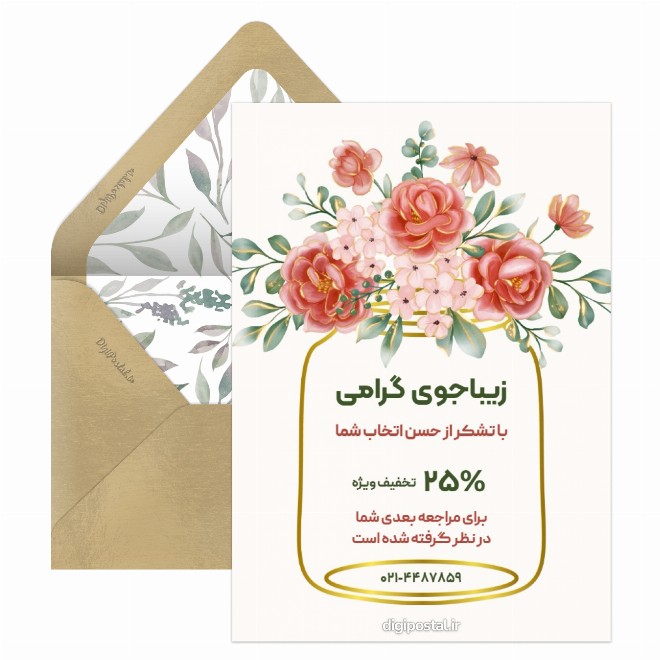 گیفت کارت کد تخفیف