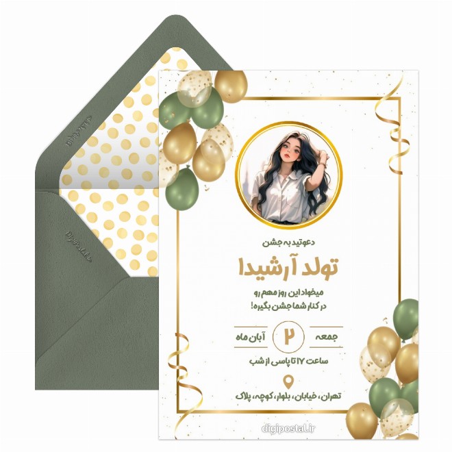 کارت دعوت تولد با عکس خودم