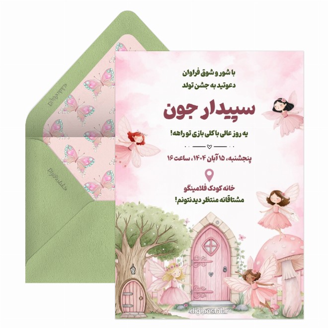 کارت دعوت تولد تم فرشته ها