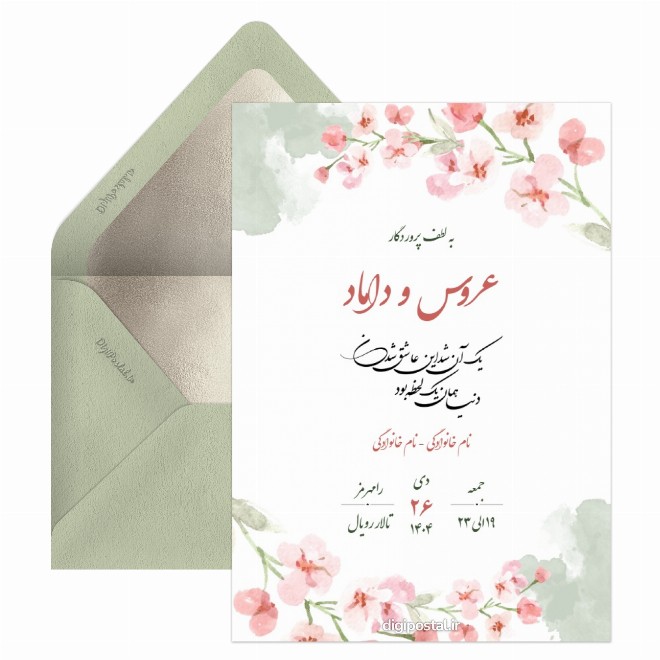 کارت عروسی گلهای صورتی