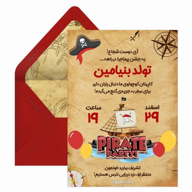 کارت دعوت تولد تم دزدان دریایی