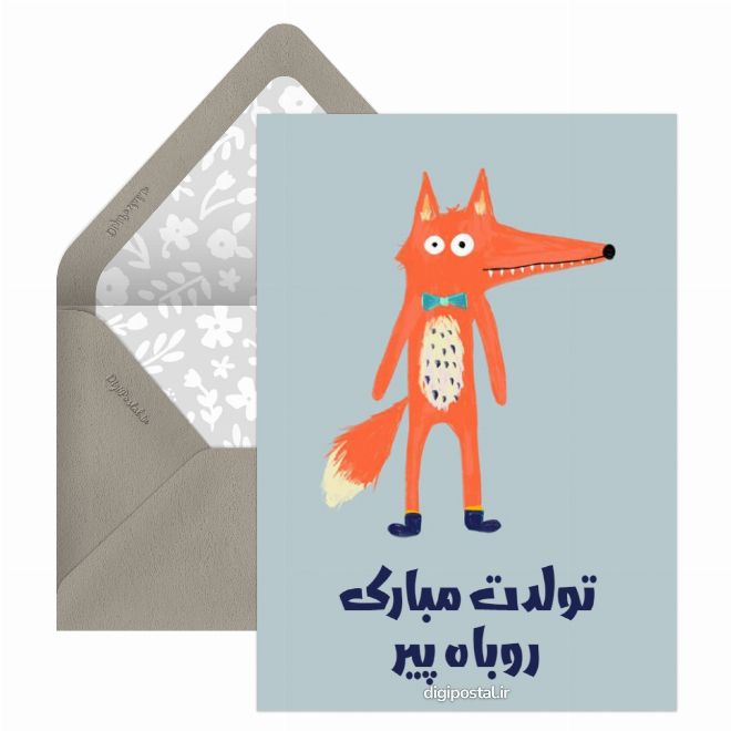 کارت پستال روباه پیر