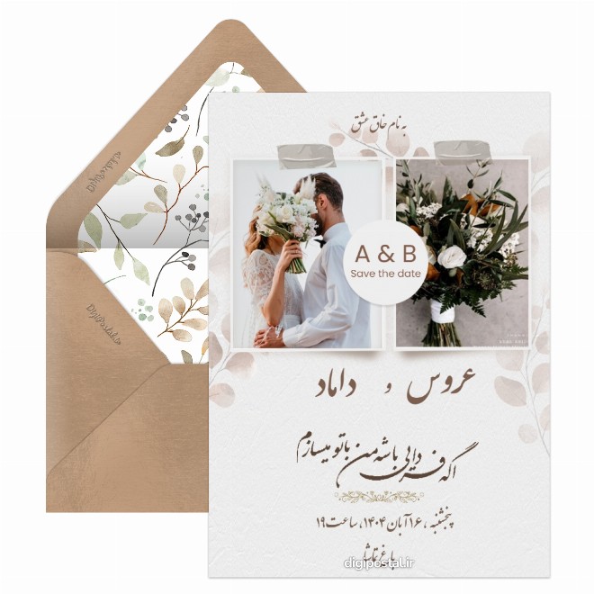 کارت عروسی مینیمال خاص و شیک