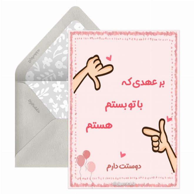 کارت پستال متن کوتاه عاشقانه