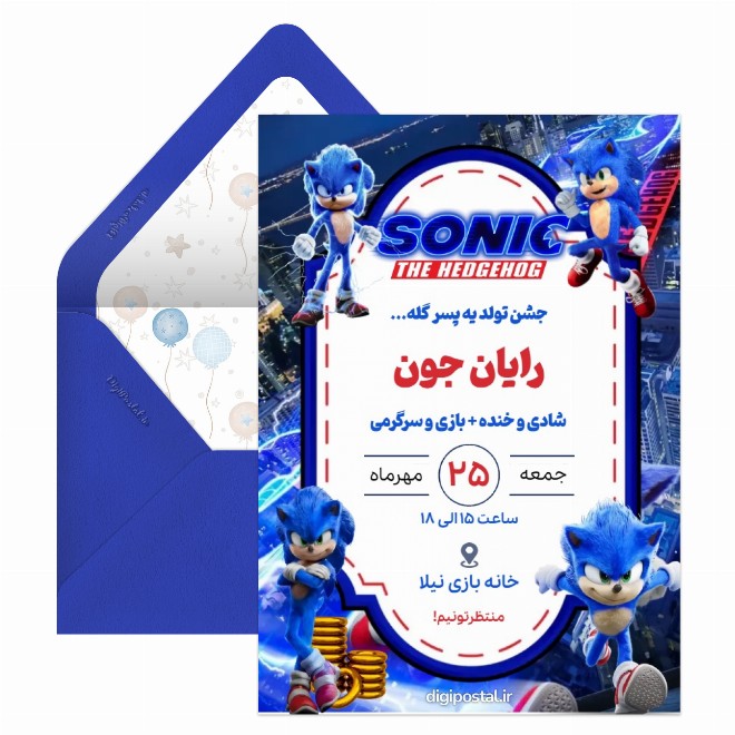 کارت دعوت تولد تم سونیک