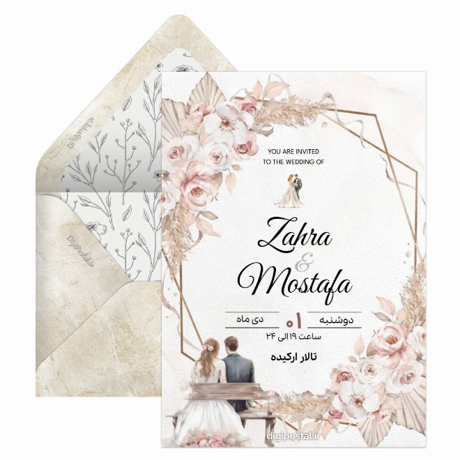 کارت دعوت عروسی خاص