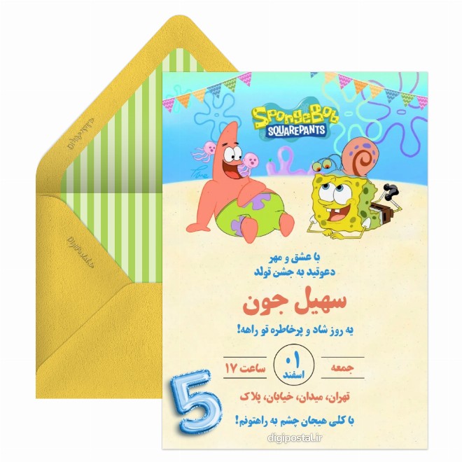 کارت تولد تم باب اسفنجی و پاتریک