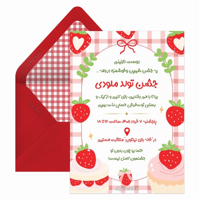 کارت دعوت تولد با تم توت فرنگی