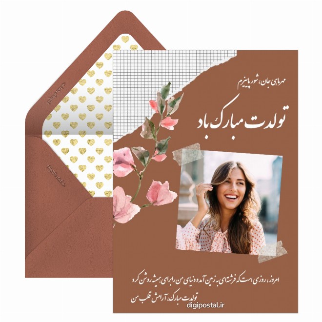 کارت پستال تبریک تولد عاشقانه پاییزی
