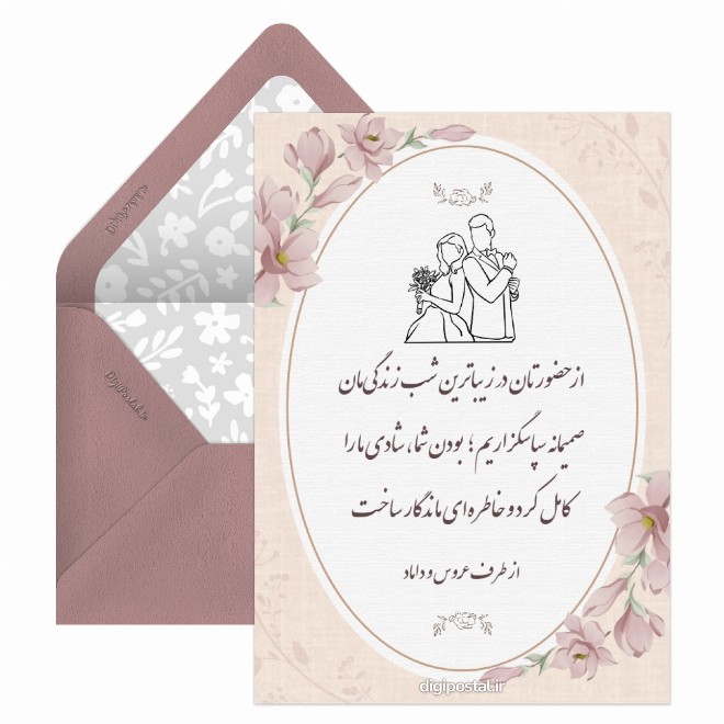 کارت تشکر از مهمانان عروسی