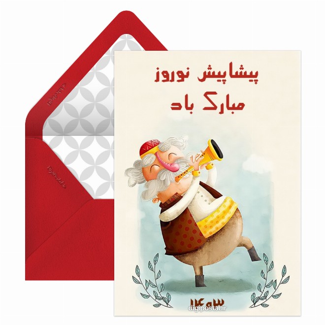 کارت پستال پیام عید نوروز