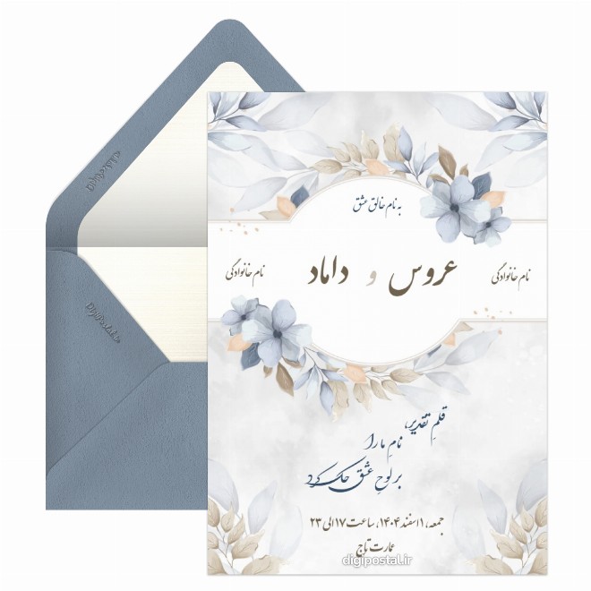 کارت دعوت عروسی لاکچری و خاص