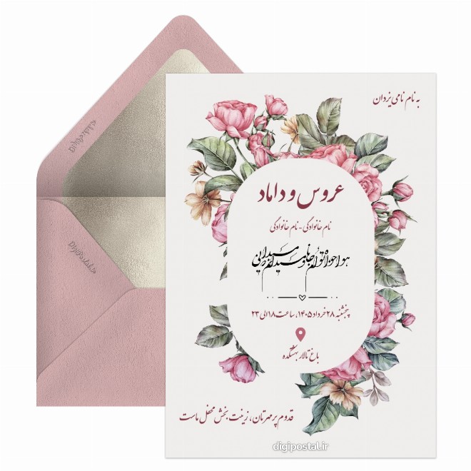 کارت دعوت عروسی لاکچری و شیک