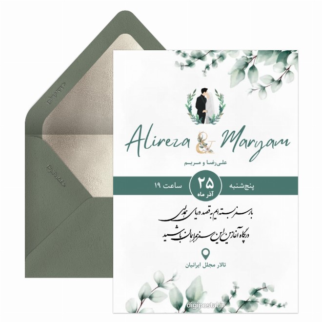 کارت دعوت عروس با تایمر شمارش معکوس آنلاین
