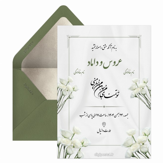 کارت دعوت عروسی تم رز سفید