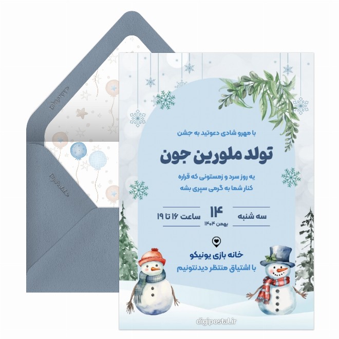 کارت دعوت تولد تم زمستانی