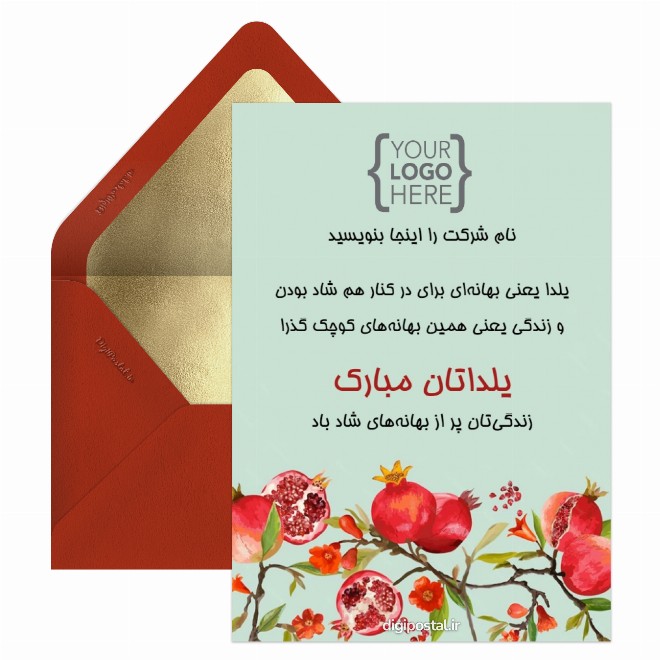 کارت پستال تبریک یلدا به مشتری
