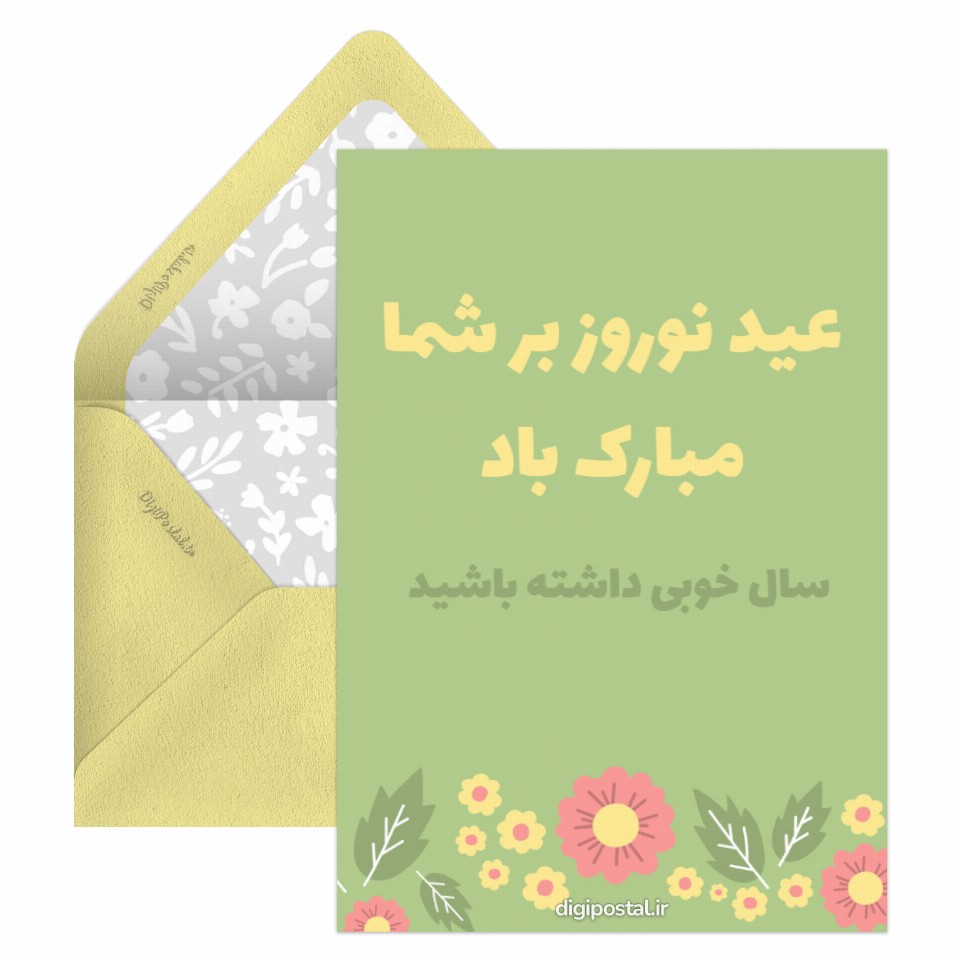 متن های تبریک عید نوروز و جملات عاشقانه و رسمی برای آغاز سال جدید ...
