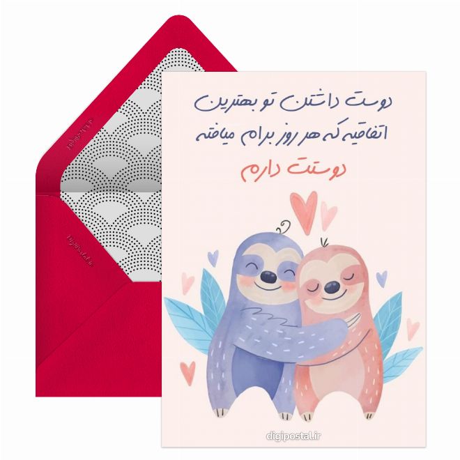 کارت پستال پیام زیبا به عشق