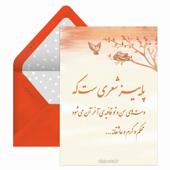 کارت پستال متن عاشقانه پاییزی جدید