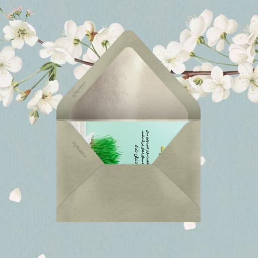 تبریک سال نو 1404 - کارت پستال دیجیتال