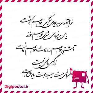 خواهم آمد سر هر دیواری میخکی خواهم کاشت پای هر پنجره ای شعری خواهم خوا …