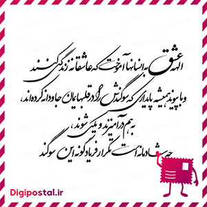 الهه عشق به انسانها آموخت که عاشقانه زندگی کنند و با پیوند همیشه پایدا …